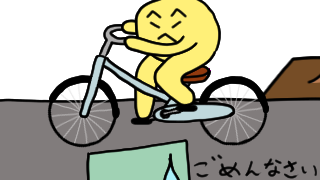 Gifアニメ日記 道まちがえてごめんなさい ふうせんうおとわかめのブログ